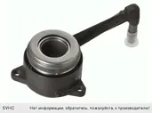 Подшипник выжимной FORD Galaxy (95-06) (1.9 TDI) SACHS