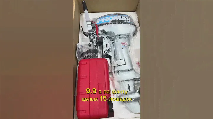 Распаковка лодочного мотора PROMAX SP9.9FHS (15) EXTRA от мотосалона X-MOTORS