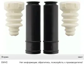 Пыльник и отбойник VW Golf (05-08) амортизатора заднего комплект на 2 амор. SACHS