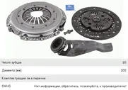 Сцепление MAZDA 3 (1.6) SACHS