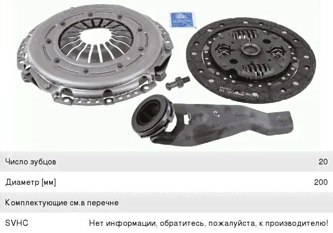 Сцепление MAZDA 3 (1.6) SACHS-1
