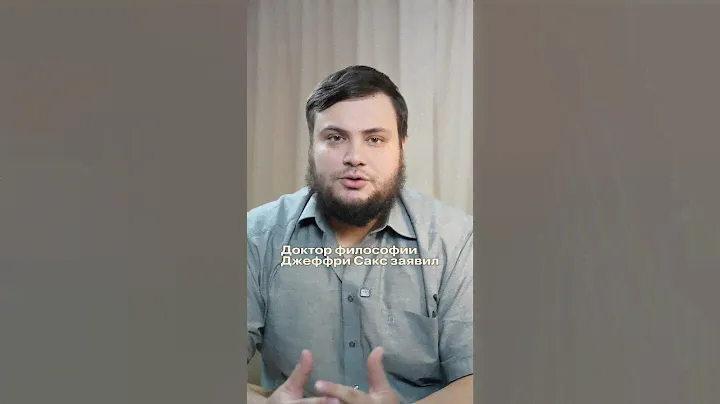 🎯 Джеффри Сакс: "Семь стран для ослабления ради И**аиля"