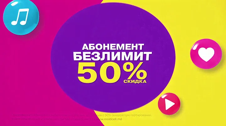 Безлимитные национальные звонки за 90 лей
