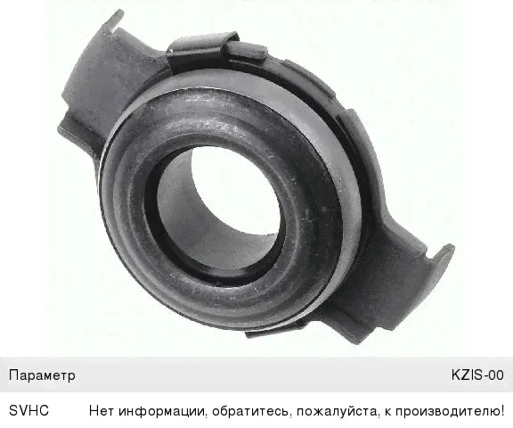 Муфта сцепления ВАЗ-2108-2110 в сборе SACHS-0