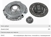 Сцепление ВАЗ-2101 в сборе SACHS
