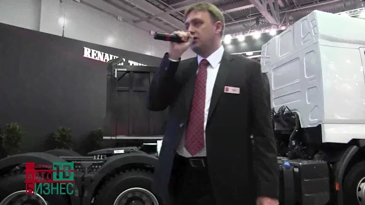 CTT 2013: Renault Trucks Россия