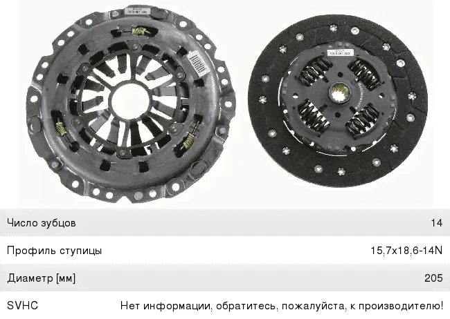 Сцепление OPEL Vectra C (1.8) SACHS-0