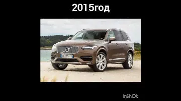 Как изменилась Volvo XC90